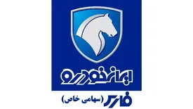 تکمیل و تجاری سازی خودروهای دارای کسری قطعه ایران خودرو فارس