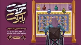 اشتغال‌زایی برای معلولین در 100 رسته شغلی