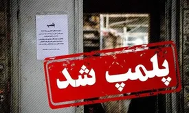 آب گرم بابل پلمب شد/ یک گردشگر با سگ وارد حوضچه آبگرم شده بود!