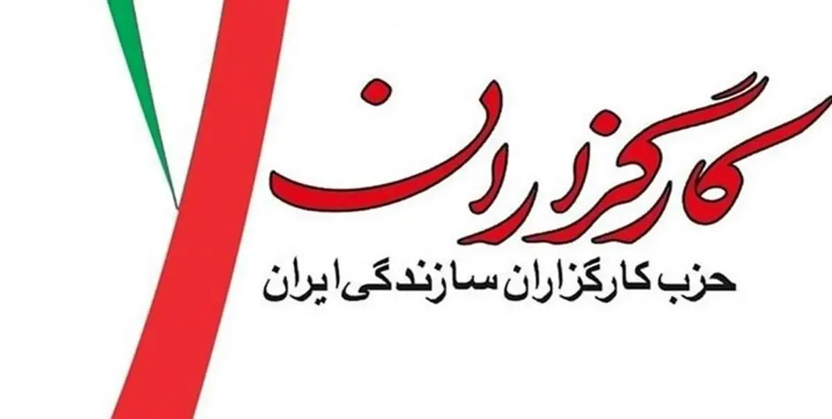 حاشیه‌گزینی کارگزاران