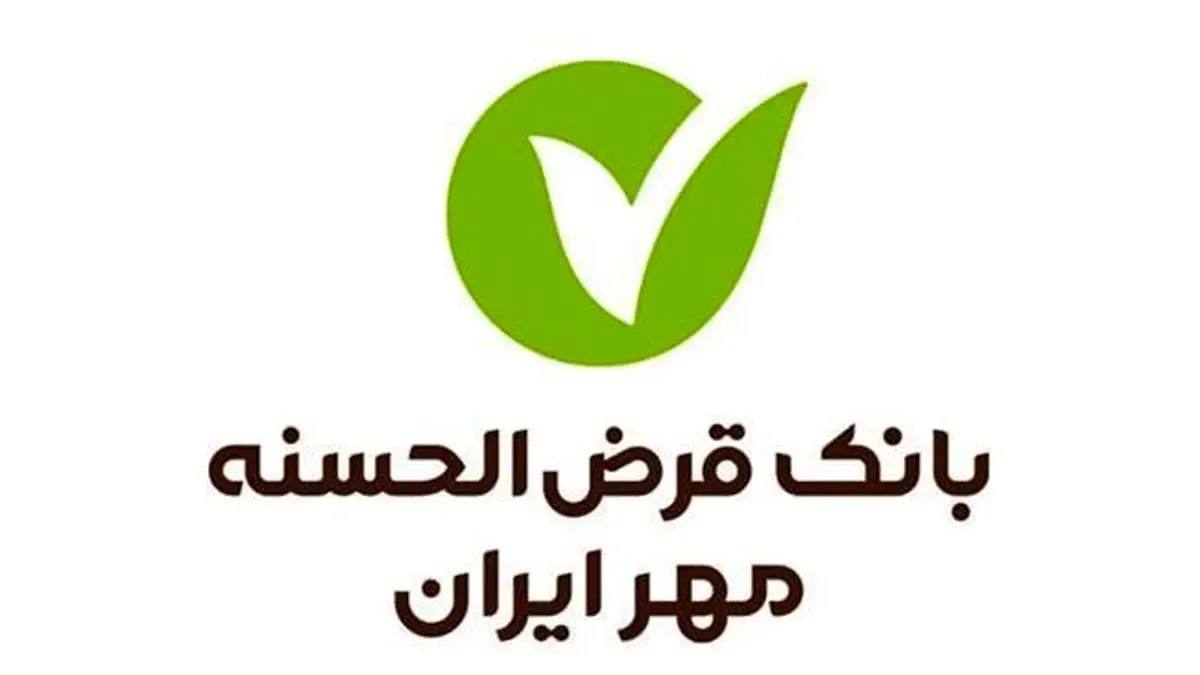 لوگوی جدید بانک قرض‌الحسنه مهر ایران به ثبت رسید
