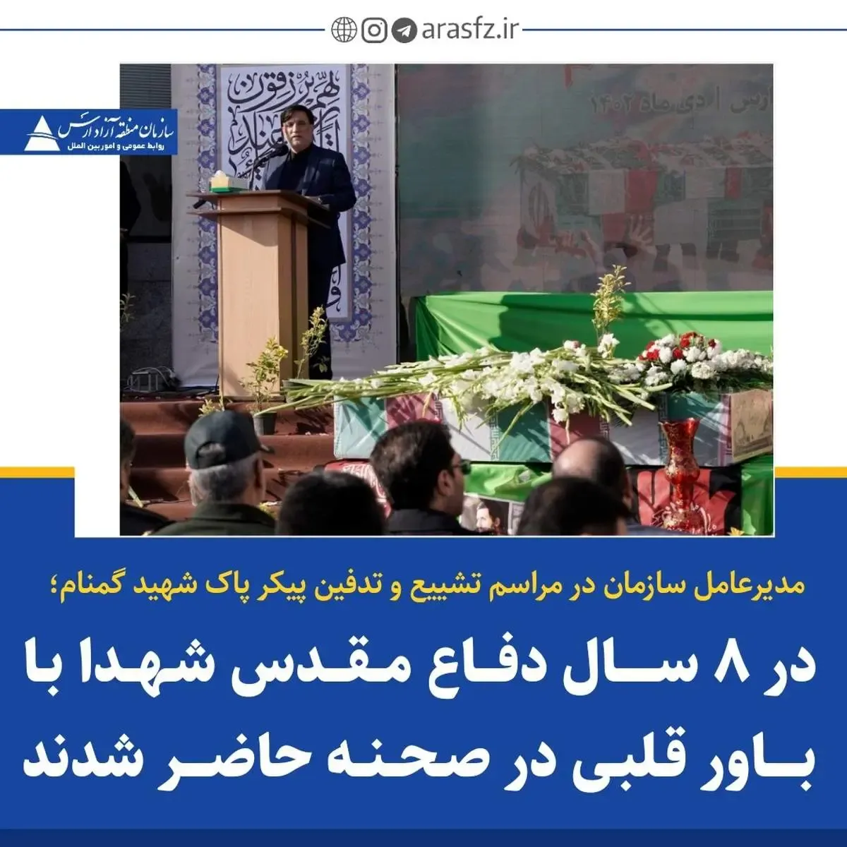 در 8 سال دفاع مقدس شهدا با باور قلبی در صحنه حاضر شدند