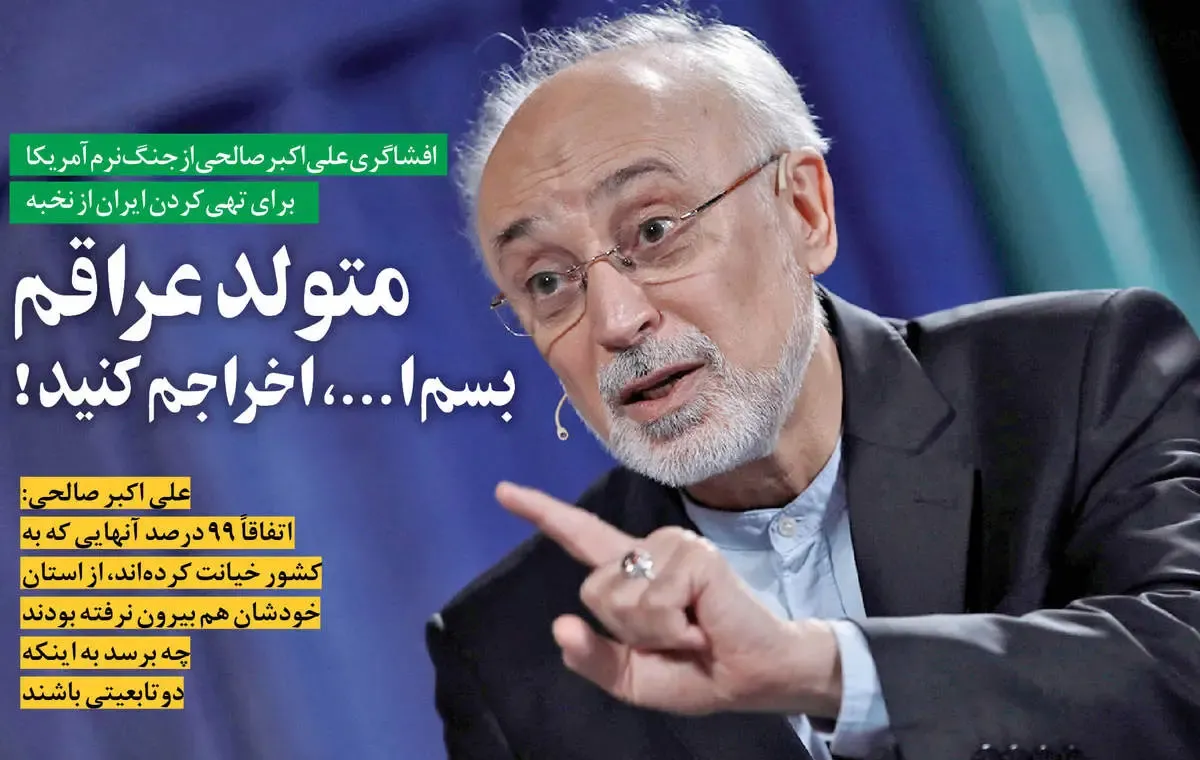 چالش حضور نخبگان دو تابعیتی در ایران