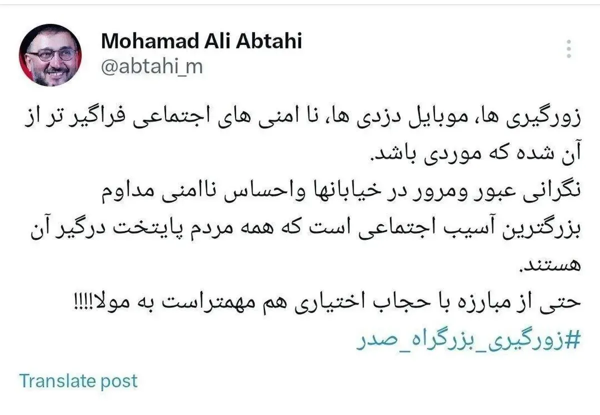 نگرانی محمدعلی ابطحی از فراگیر شدن زورگیری و موبایل دزدی