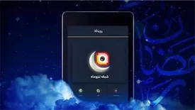 ویژه‌برنامه‌های رمضانی «لنز» اعلام شد