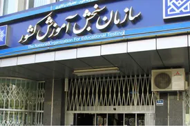 انتخاب رشته از فردا؛ این داوطلبان حق شرکت در کنکور ۱۴۰۶ را ندارند
