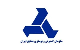 انتصاب مدیران مطالعات فنی و اقتصادی ،  مهندسی سازمان و فناوری  اطلاعات و مدیریت اجرای طرح های صنعتی و مناطق ویژه ایدرو