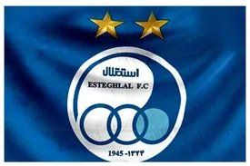 تاریخ و ساعت بازی استقلال و پادیاب تغییر کرد