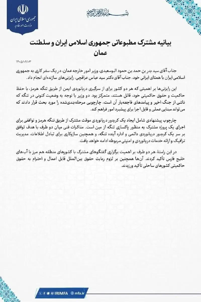 عراقچی عراقچی