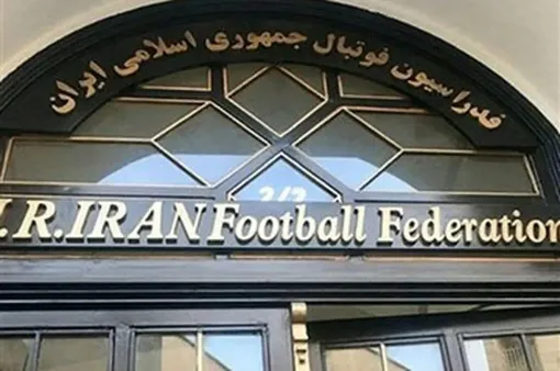 واکنش فدراسیون به اظهارات جنجالی رضا جاودانی