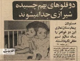 اولین تصویر از لاله و لادن که پنهانشان کرده بودند/ عکس