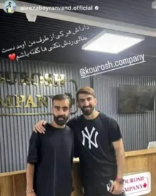 بیرانوند در کوروش کمپانی!