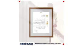 تقدیر رئیس کل بیمه مرکزی از بیمه تعاون به دلیل نقش توسعه بخش در فعالیت های ورزش کشور