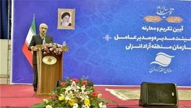 منطقه آزاد انزلی از مناطق پرظرفیت کشور است که در آینده نزدیک شاهد شکوفایی ملی و بین المللی آن خواهیم بود