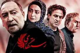 سریال «رستگاری» در ماه رمضان ۱۴۰۴ دوباره پخش می‌شود /خلاصه داستان، زمان پخش و بازیگران