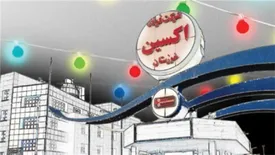 محصولات خاص اکسین، کانون توجه صنایع نفت و گاز است