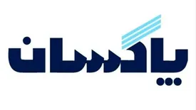 تقدیر معاون وزیر بهداشت از مدیرعامل پاكسان