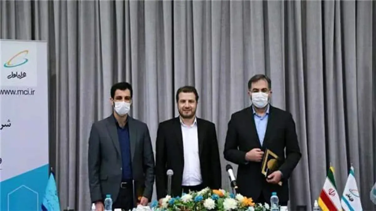 همکاری همراه اول و وزارت تعاون برای توسعه خدمات دیجیتال