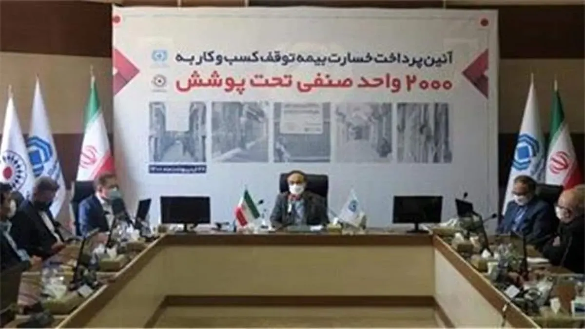 حفظ كرامت انسانی در راس ماموریت های صنعت بیمه قرار دارد