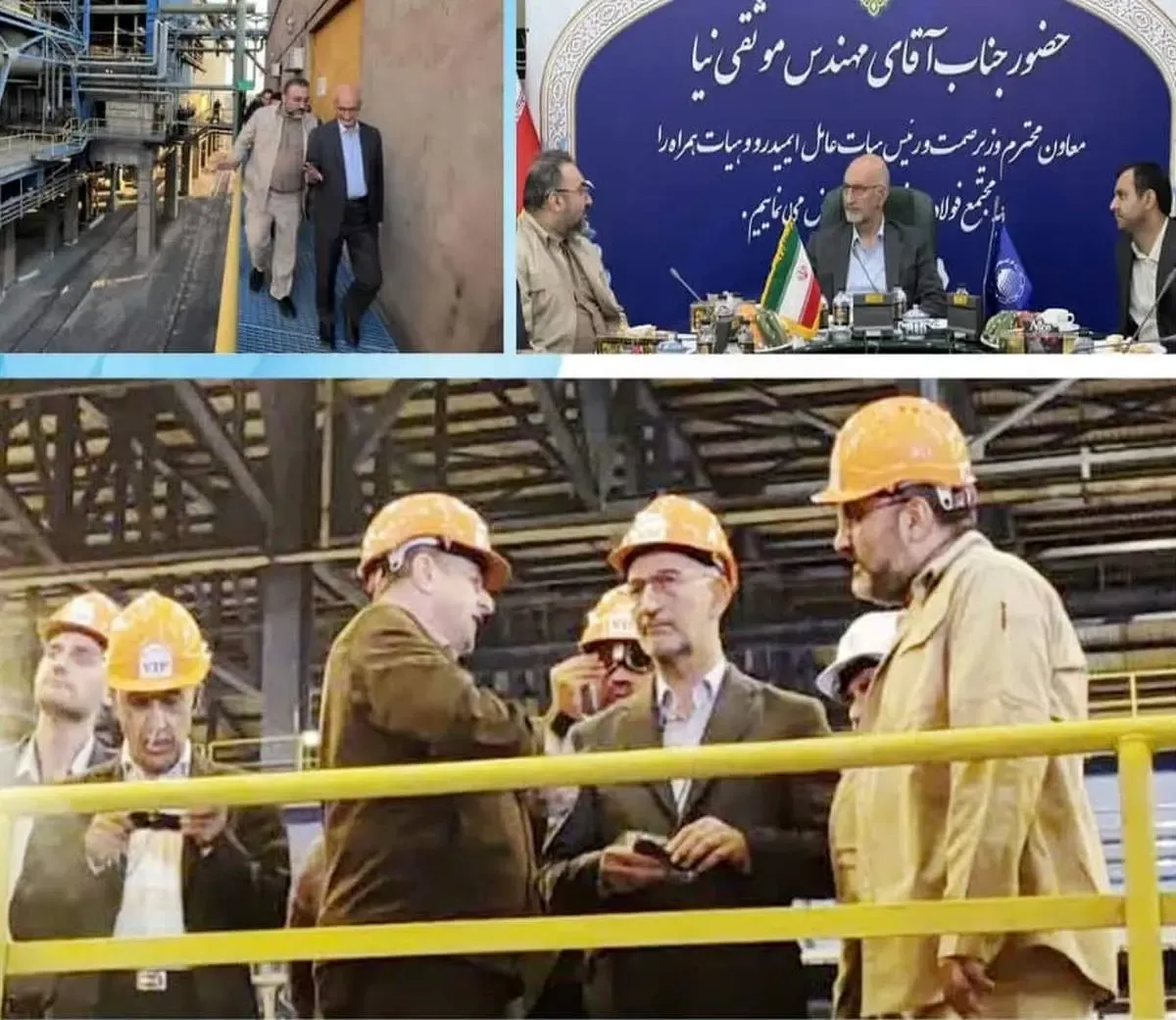 بازدید رئیس هیات عامل ایمیدرو از مجتمع صنعتی چادرملو