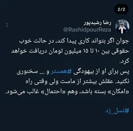 رشیدپور جواب مخالفان «همستر کامبت» را داد!