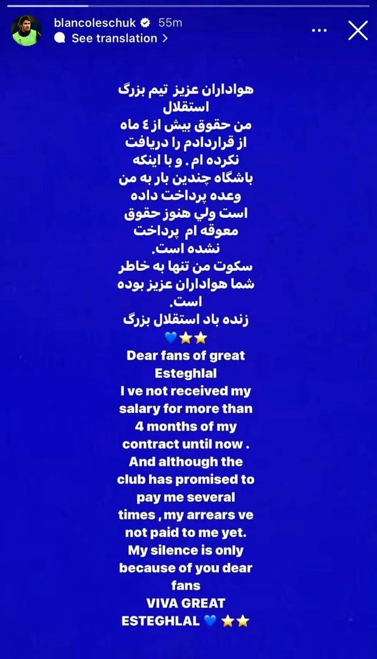 بازیکن خارجی استقلال تهدید کرد