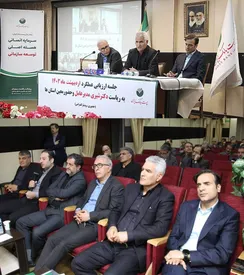 جلسه ارزیابی عملکرد اردیبهشت ماه مدیریت شعب استان‌ها و مناطق پست بانک ایران برگزار شد