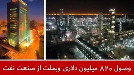 وصول ۸۲۰ میلیون دلاری وبملت از صنعت نفت