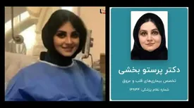 خودکشی؛ علت مرگ «پرستو بخشی» پزشک بیمارستان دلفان