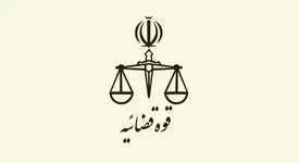 واکنش قوه قضائیه به پرونده کرسنت