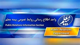 تکمیل زنجیره خدمات معلم در قالب فروش خرد و ظرفیت های سهامداری