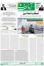 یکشنبه31اردیبهشت-شماره 1555