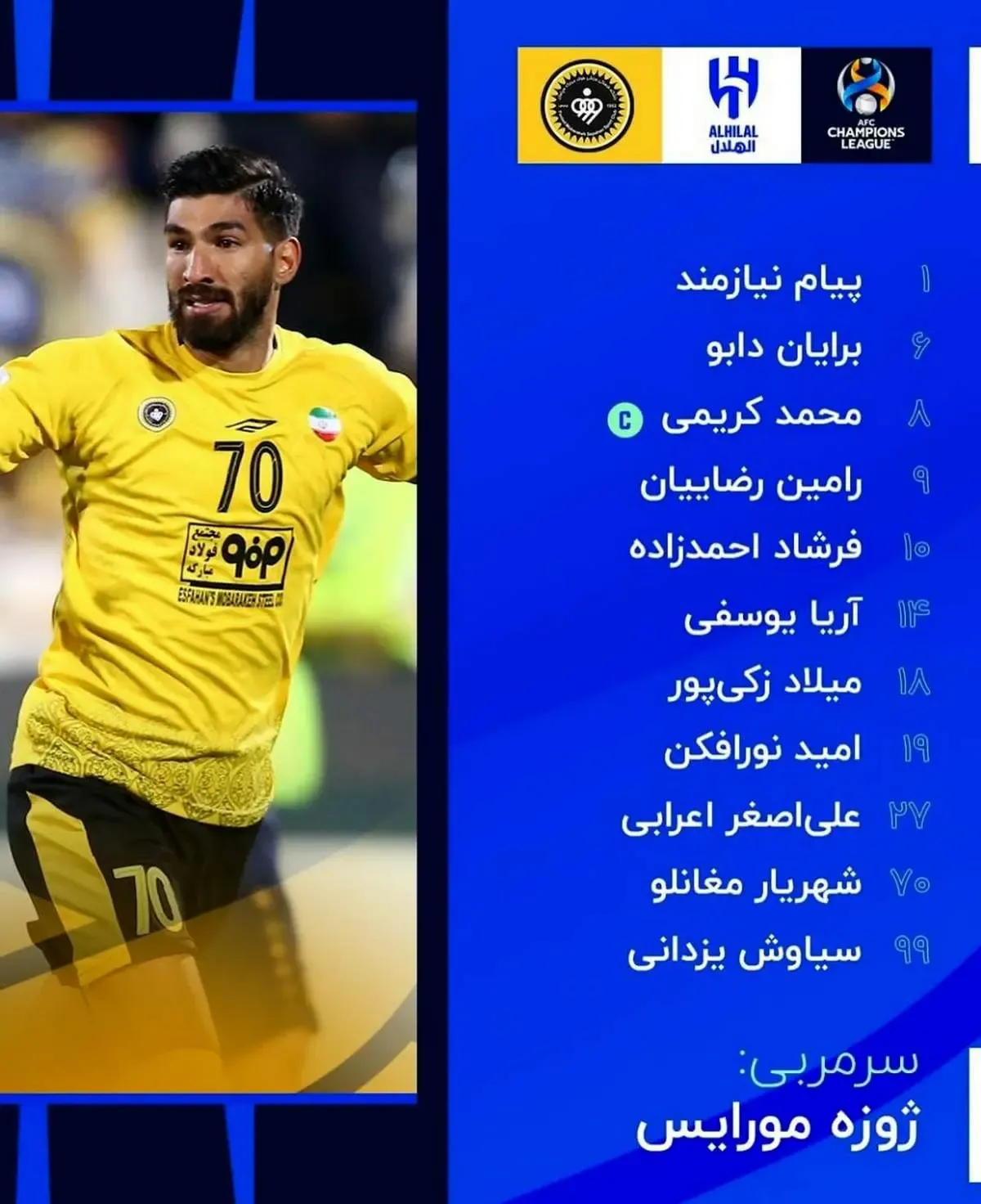 ترکیب سپاهان برای دیدار مرگ و زندگی