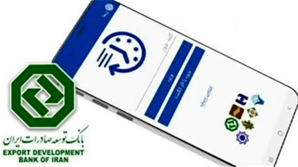 نسخه اندروید سامانه ریما (رمز دوم پویا) به روز رسانی شد