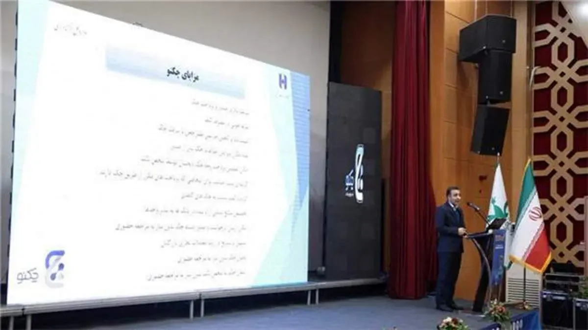 استقبال از کارگاه معرفی «چکنو» در نمایشگاه تراکنش ایران