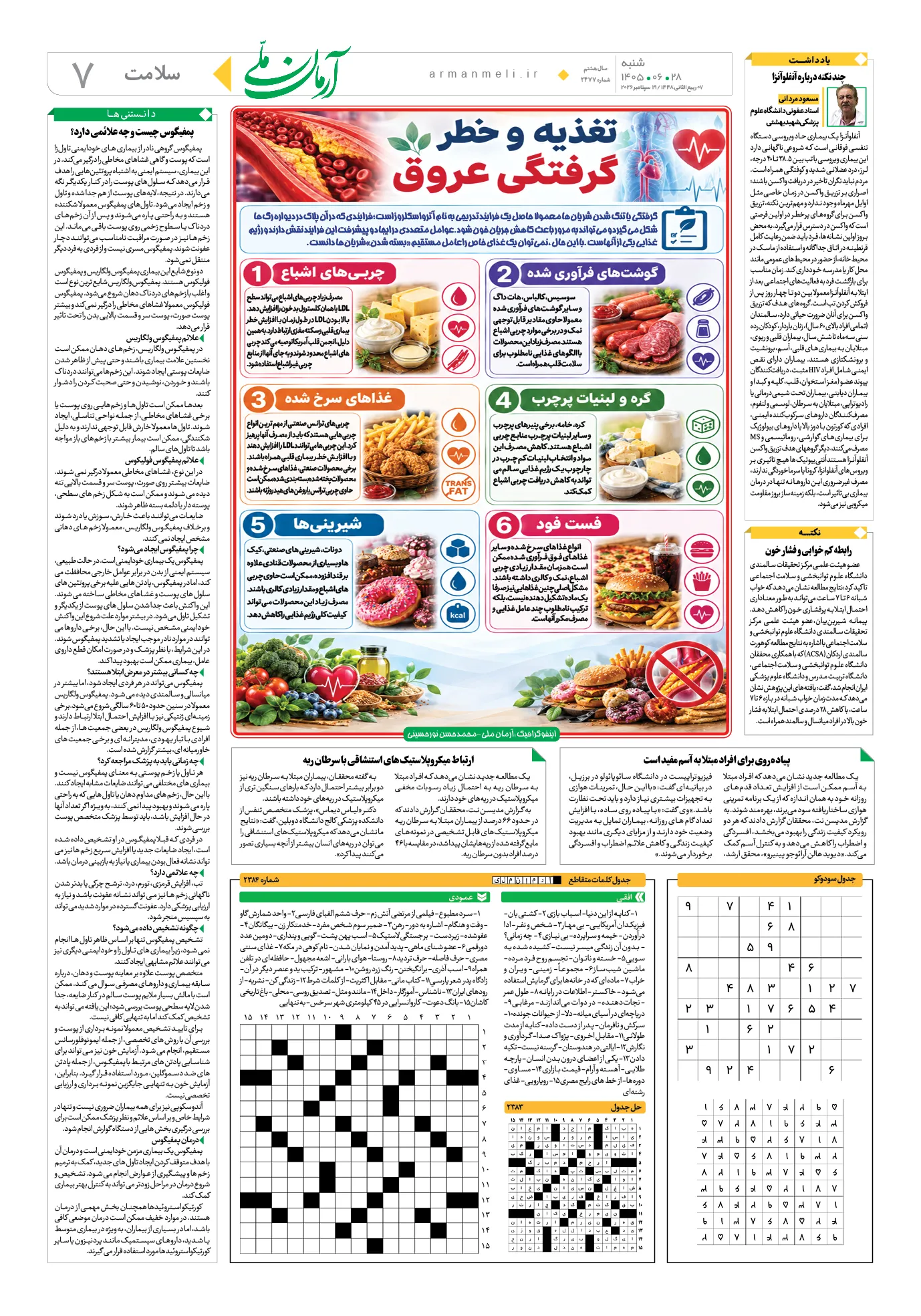 ص7