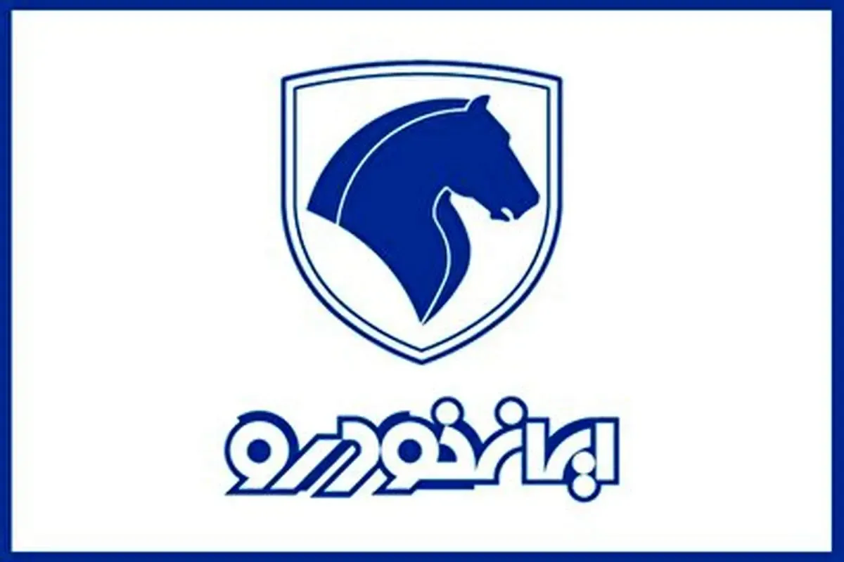 ببینید/ ثبت نام فروش ویژه ایران خودرو در تیرماه ۱۴۰۴