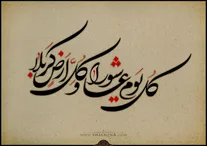 اعمال شب و روز عاشورا
