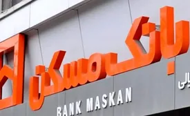 مصوبه مهم کمیسیون تلفیق مجلس / مجوز افزایش سرمایه بانک مسکن صادر شد