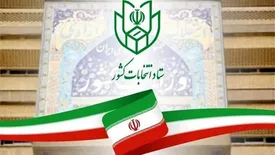 ثبت‌نام نهایی از داوطلبان انتخابات مجلس آغاز شد