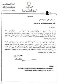 واگذاری سهام ایران‌خودرو قطعی شد/ متن نامه