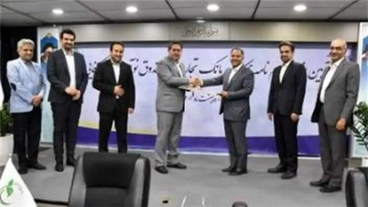 توسعه همکاری استراتژیک بانک تجارت با صندوق نوآوری و شکوفایی
