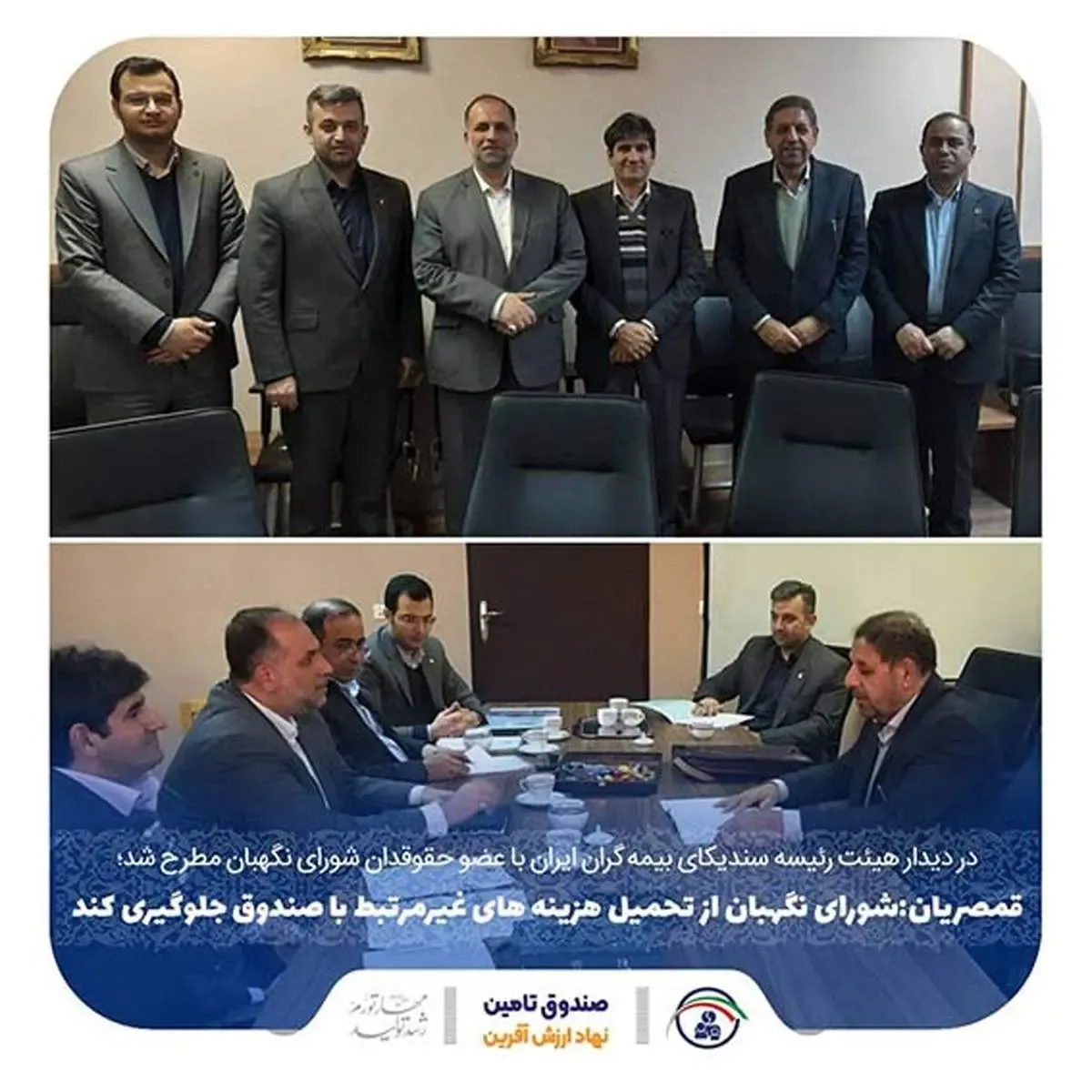 قمصریان: شورای نگهبان از تحمیل هزینه های غیرمرتبط با صندوق تامین جلوگیری کند