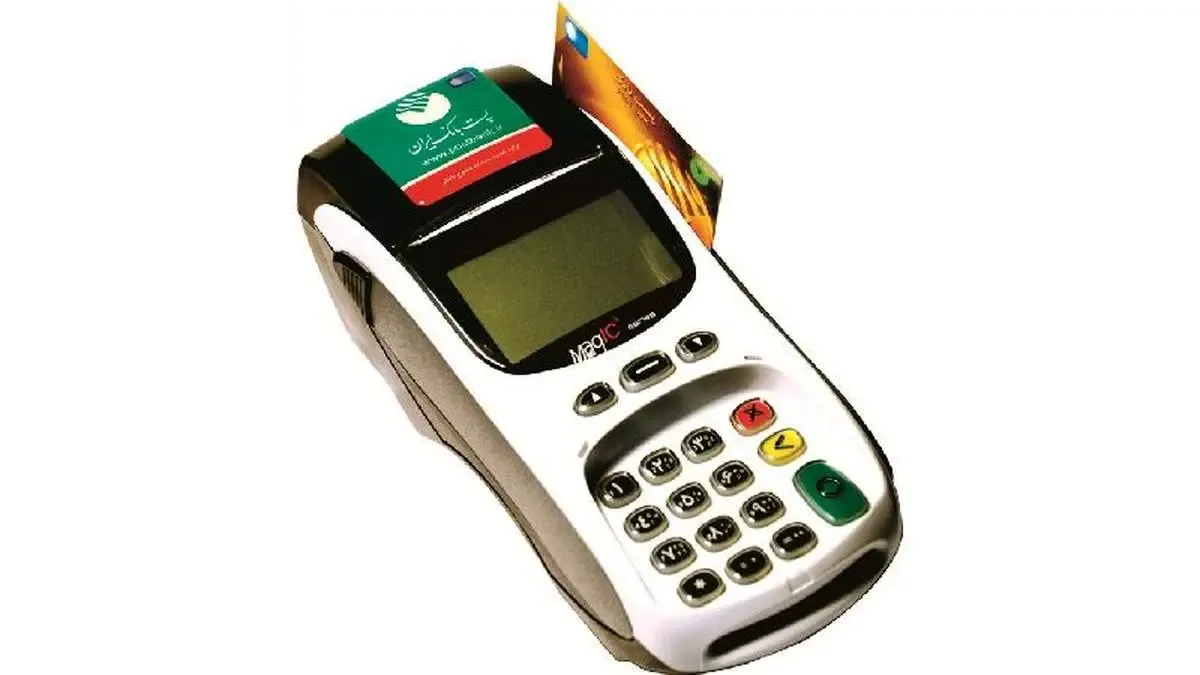 ممنوعیت واگذاری پایانه فروش سایر بانک‌ها در باجه‌های بانکی روستایی پست بانک ایران