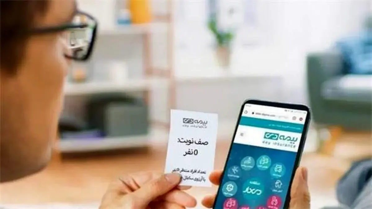 سایت فروش آنلاین بیمه دی راه اندازی شد