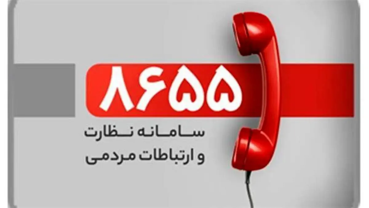 ارتباط مستقیم تلفنی با مدیرعامل گروه راهبرد هوشمند شهر