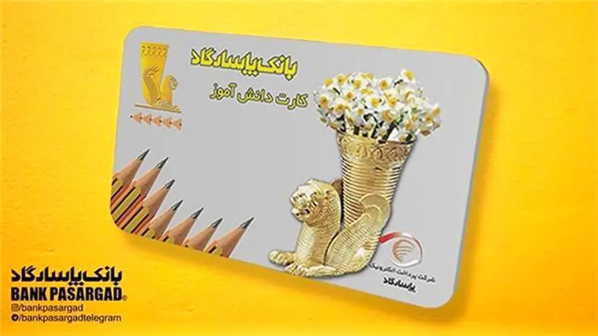 بانکداری با چاشنی آموزش مفاهیم مالی به دانش‌آموزان