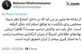 نشانههای اجماع تهران برای بازگشت به تفاهمنامه