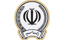 پرداخت بیش از 200هزار میلیارد تومان تسهیلات توسط بانک سپه در سال 1401