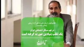 در فهم مسائل اجتماعی ایران یک تقلب بنیادین صورت گرفته است | جامعه ایرانی هیچگاه در چنین وضعیت درخشانی قرار نداشته است
